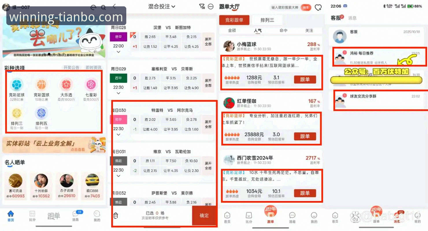 天博官方网站入口怎么下载 天博官方网站入口下载与九博体育对比分析:哪个更适合你的投注需求?