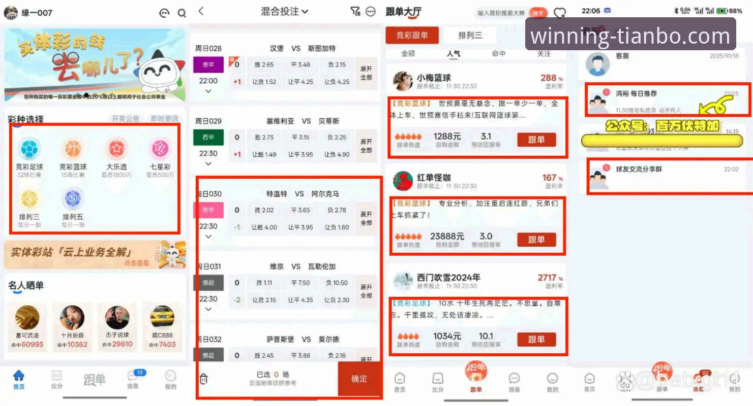 天博体育平台深度评测：从注册到实战的完整体验报告